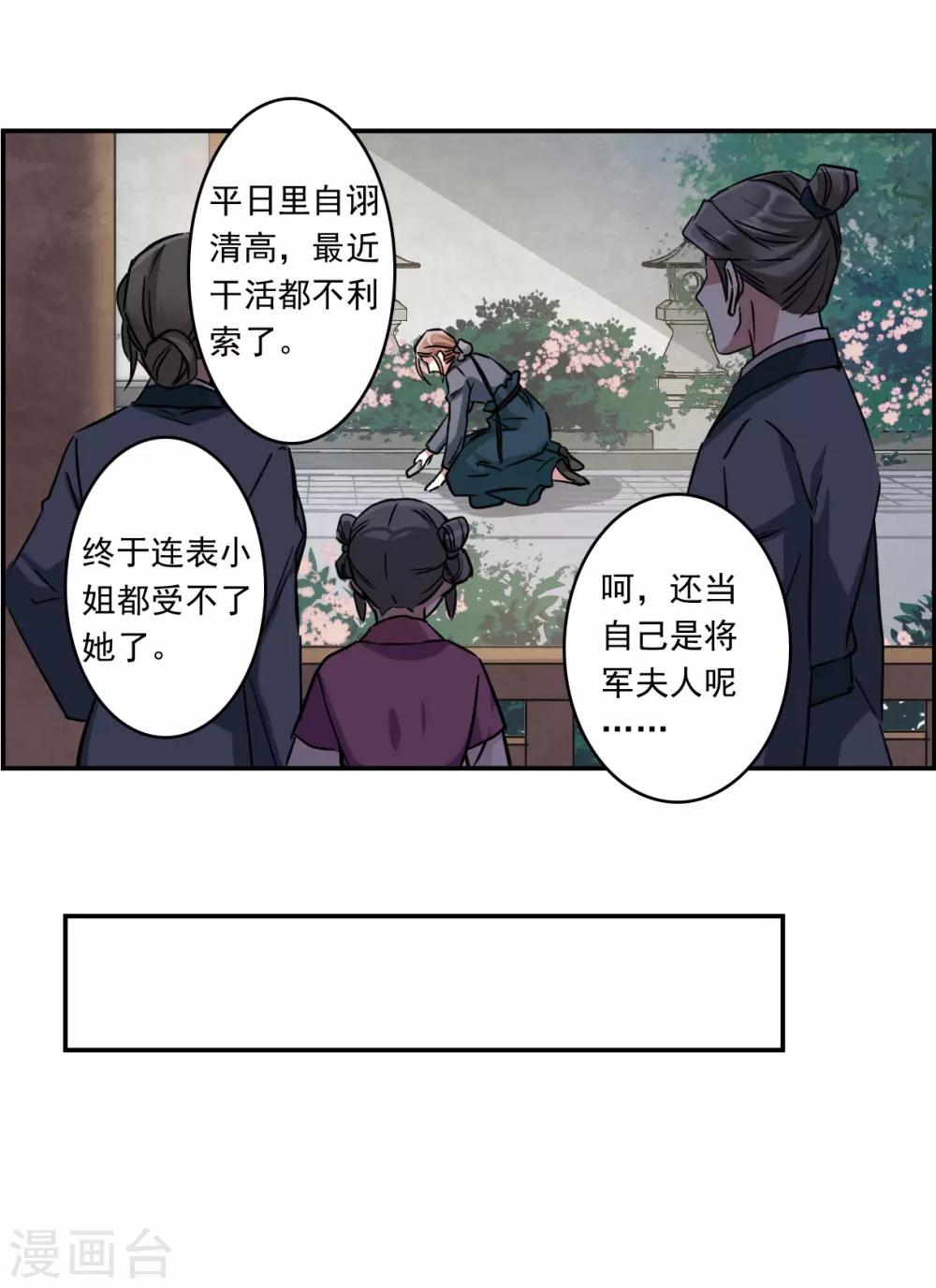 第132话 相依为命224