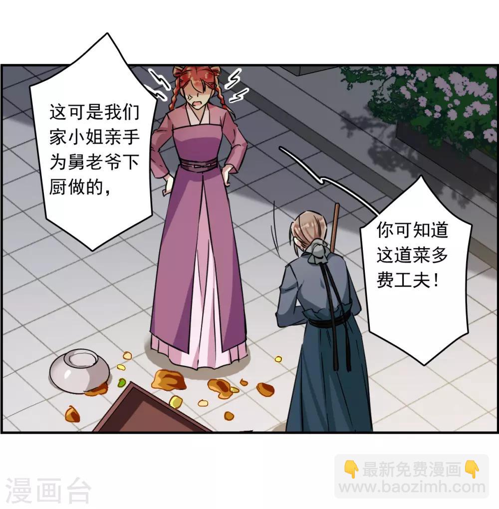 第132话 相依为命29