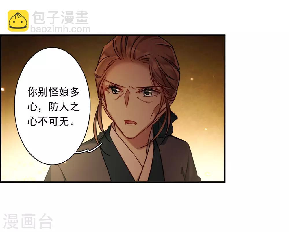 第133话 相依为命312