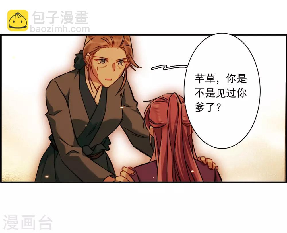 第133话 相依为命319
