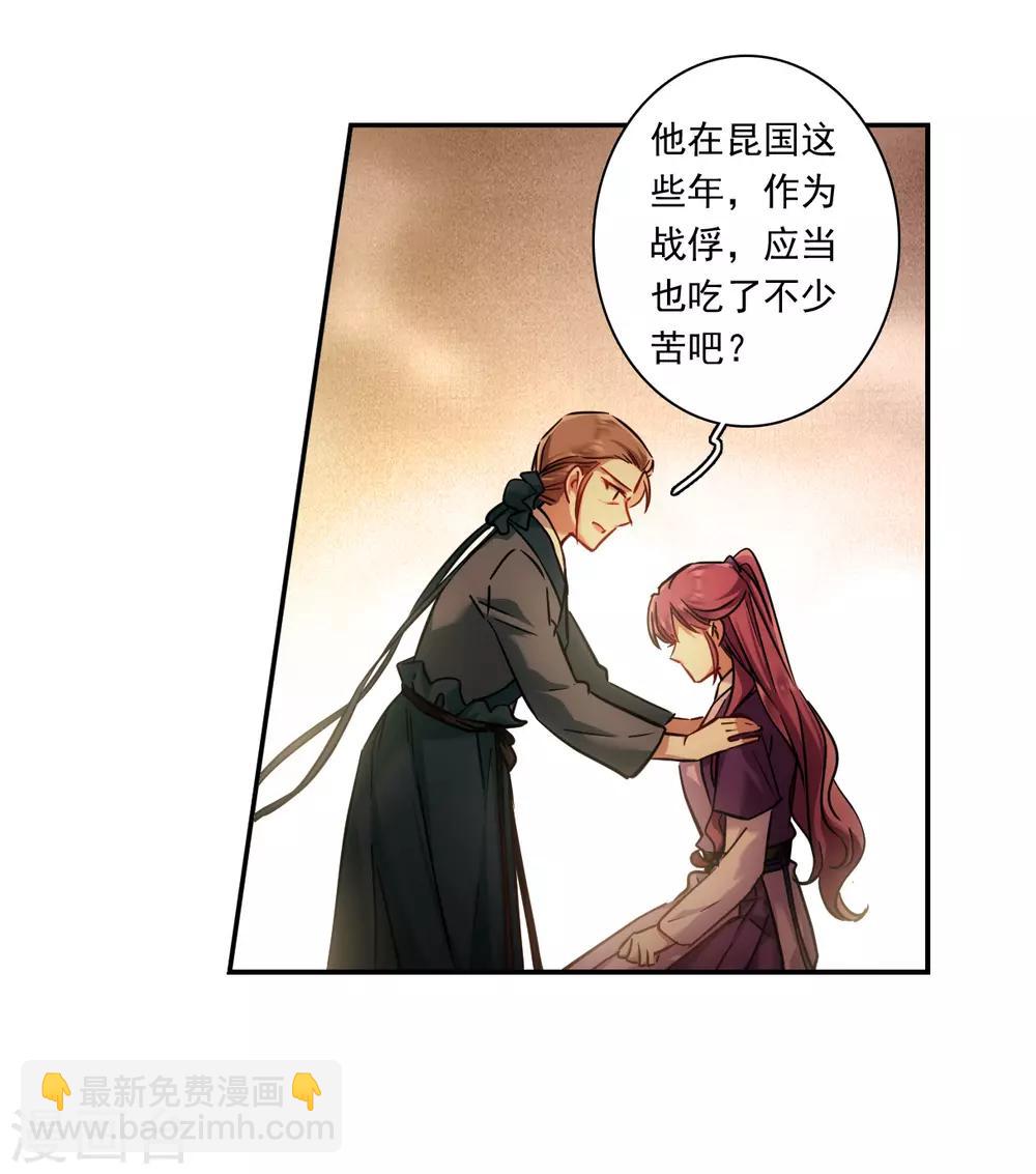 第133话 相依为命321
