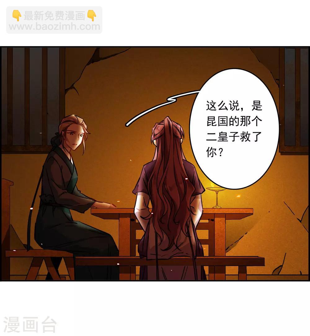 第133话 相依为命35