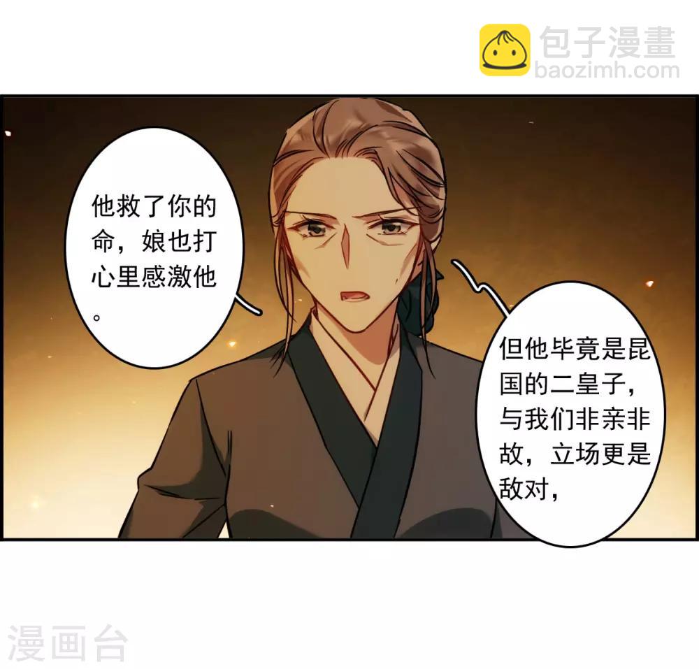第133话 相依为命36