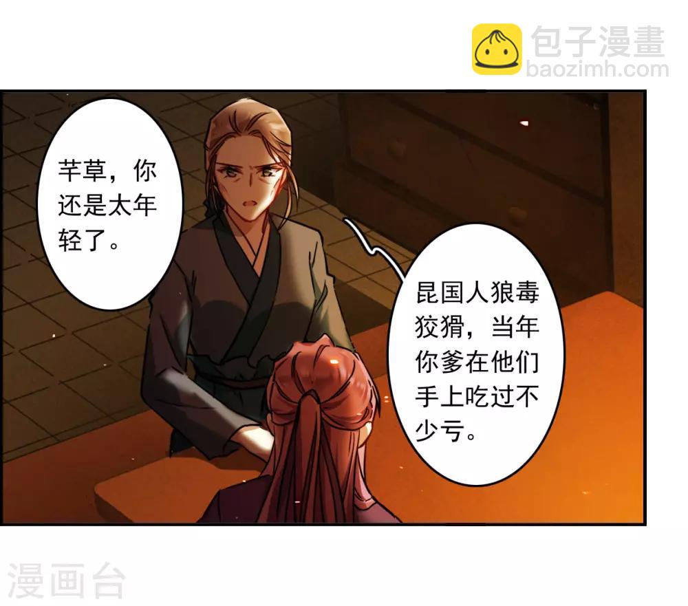 第133话 相依为命39