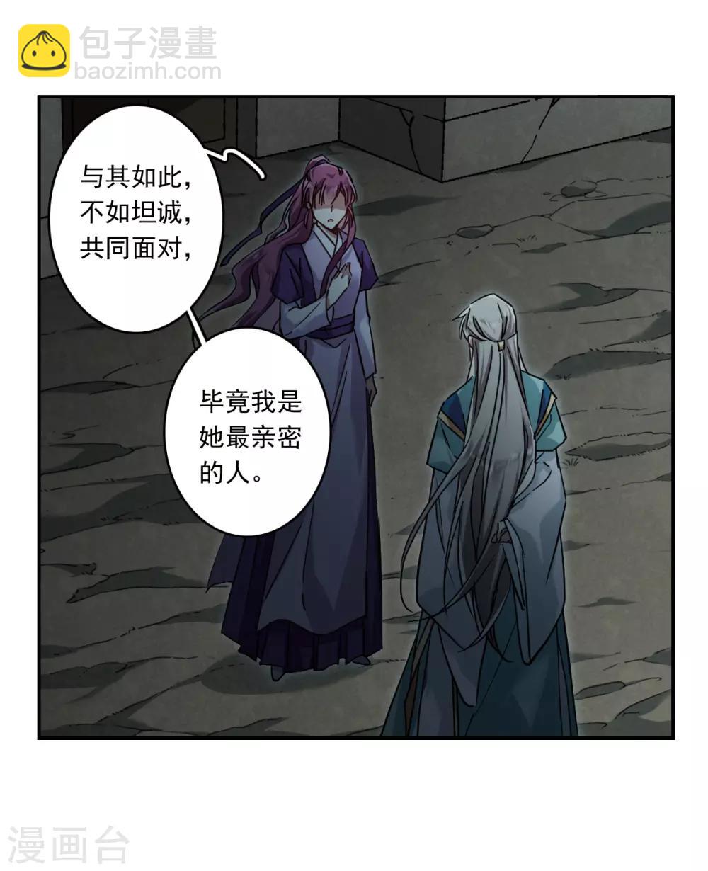 第134话 相依为命420