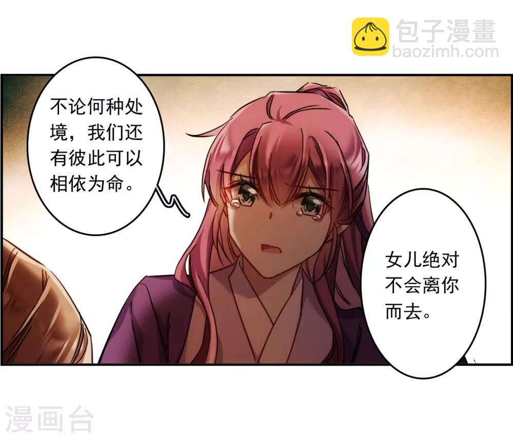 第134话 相依为命45