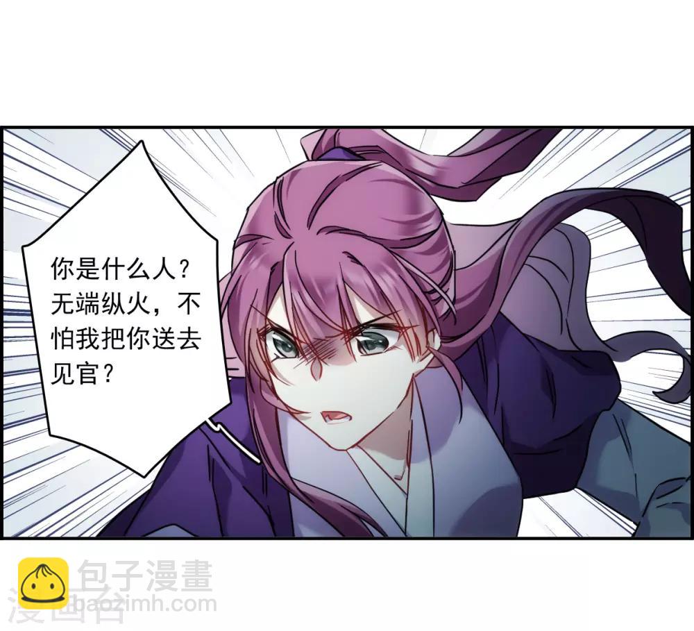 第135话 各取所需119