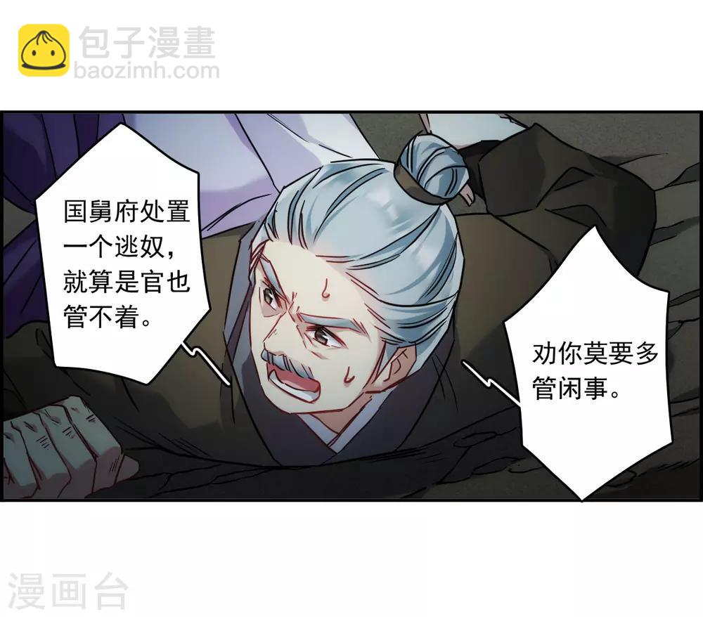 第135话 各取所需120
