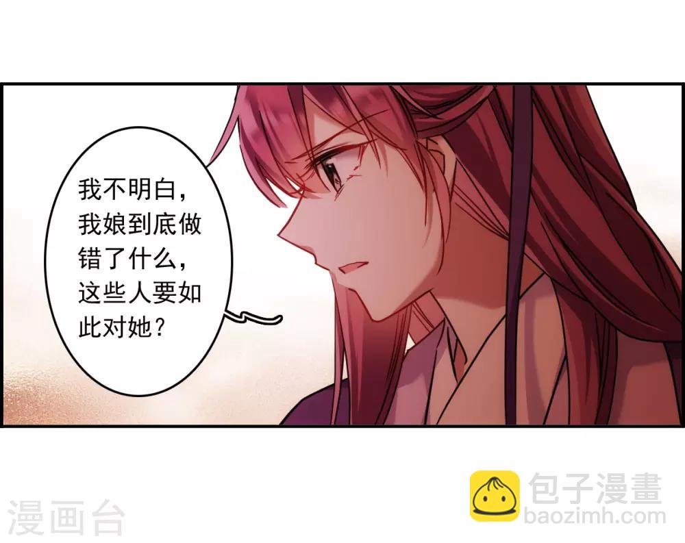 第135话 各取所需124