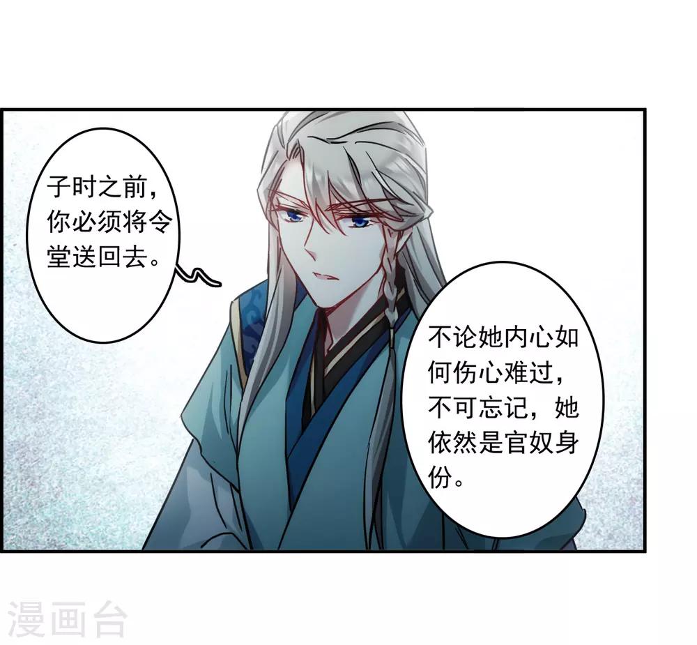 第135话 各取所需15