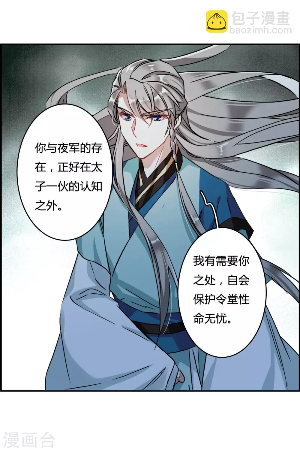 第136话 各取所需219