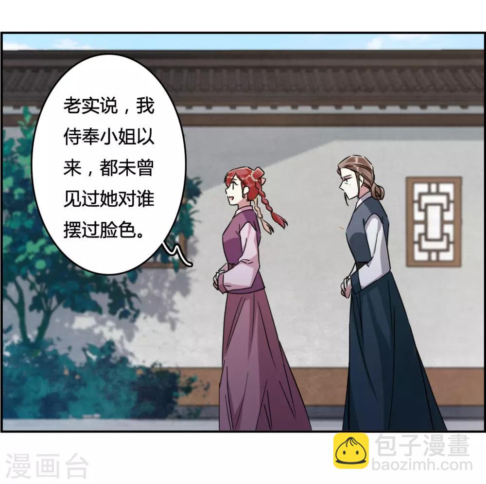 第136话 各取所需226