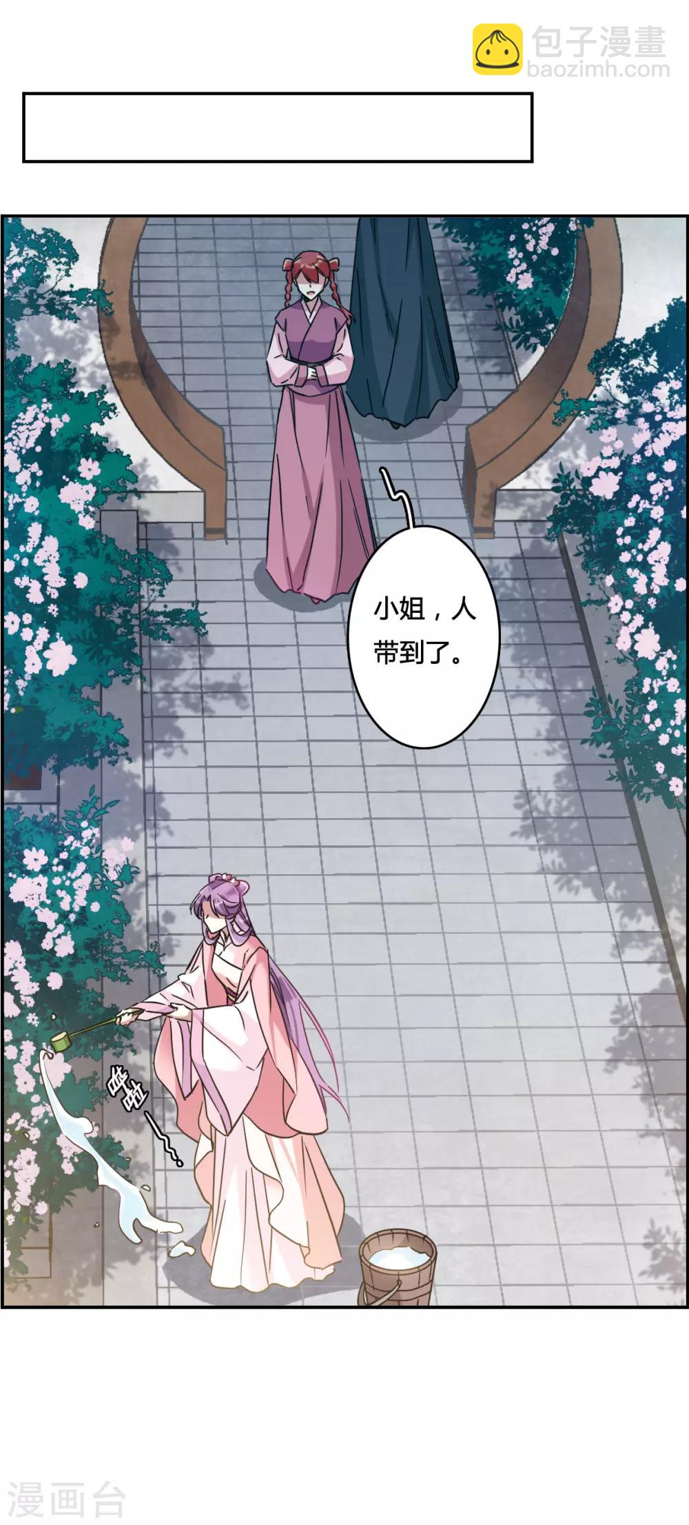 第136话 各取所需229