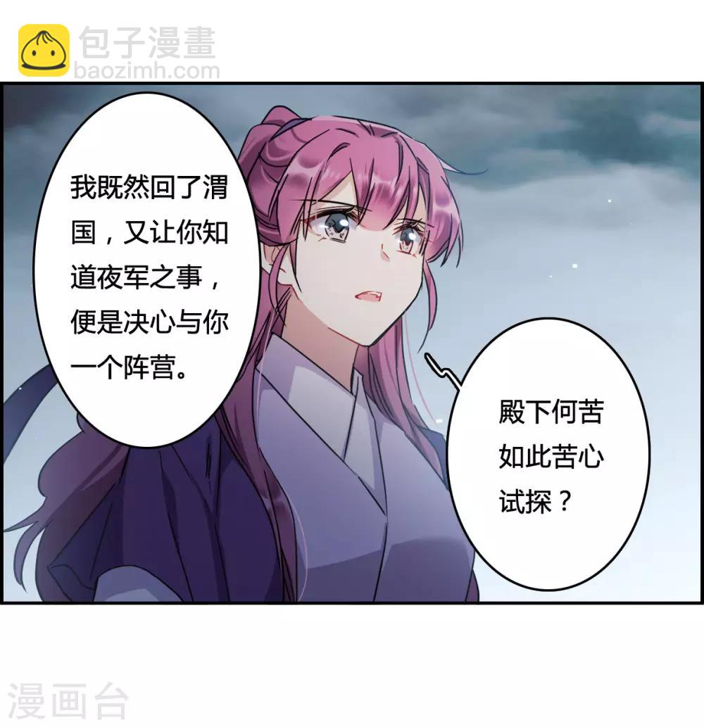 第136话 各取所需24