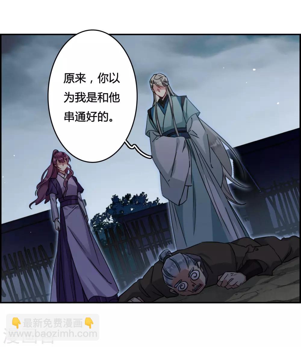 第136话 各取所需26