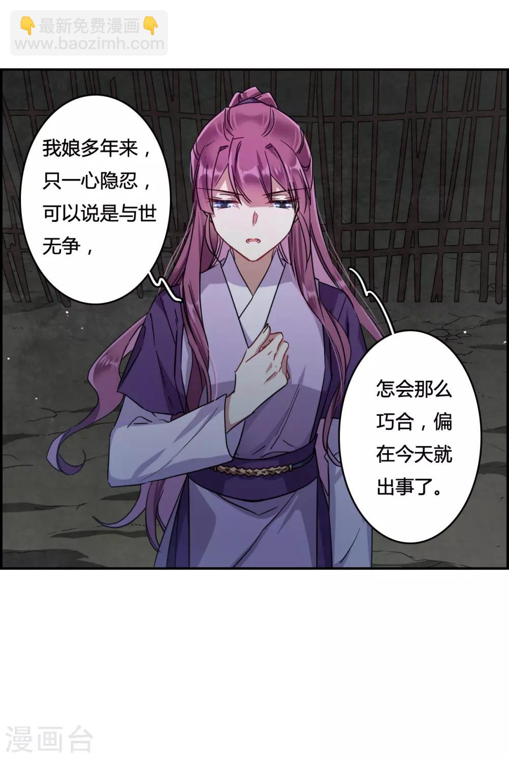 第136话 各取所需28