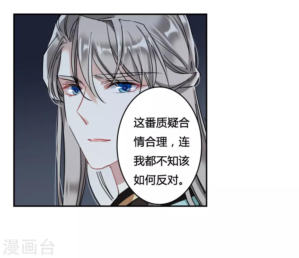 第136话 各取所需29