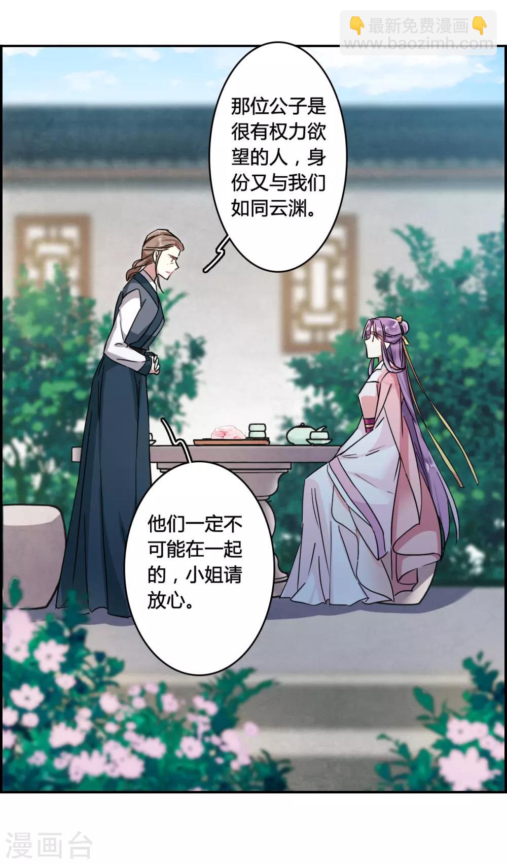 第137话 各取所需313