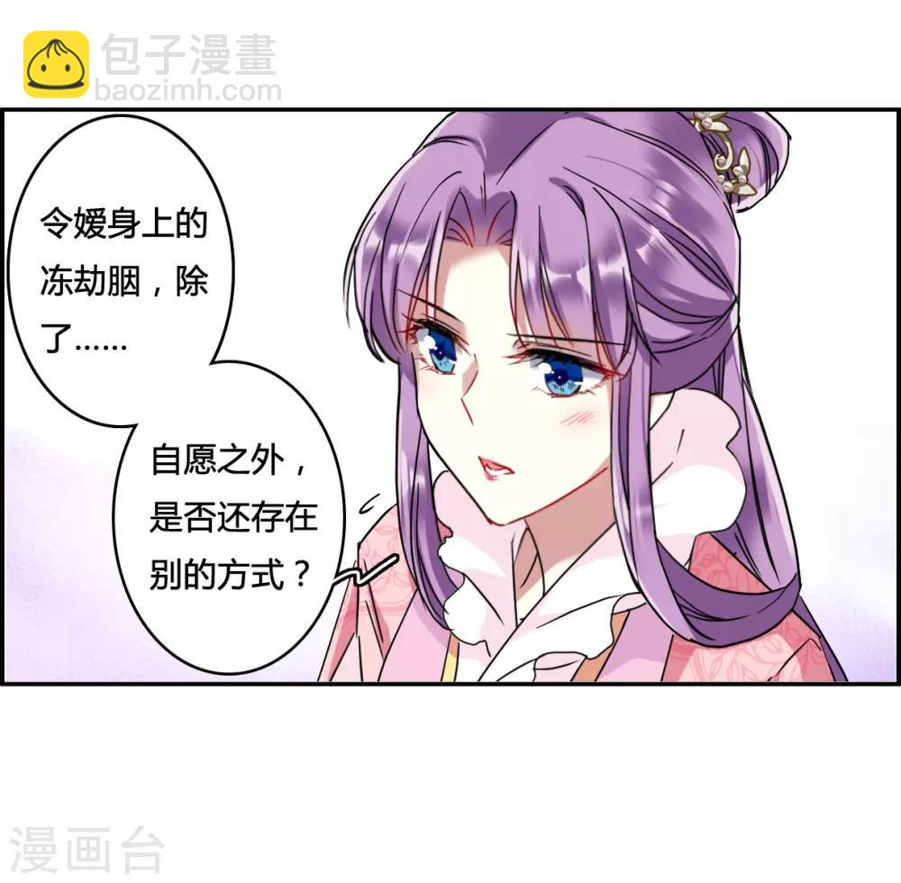 第137话 各取所需317