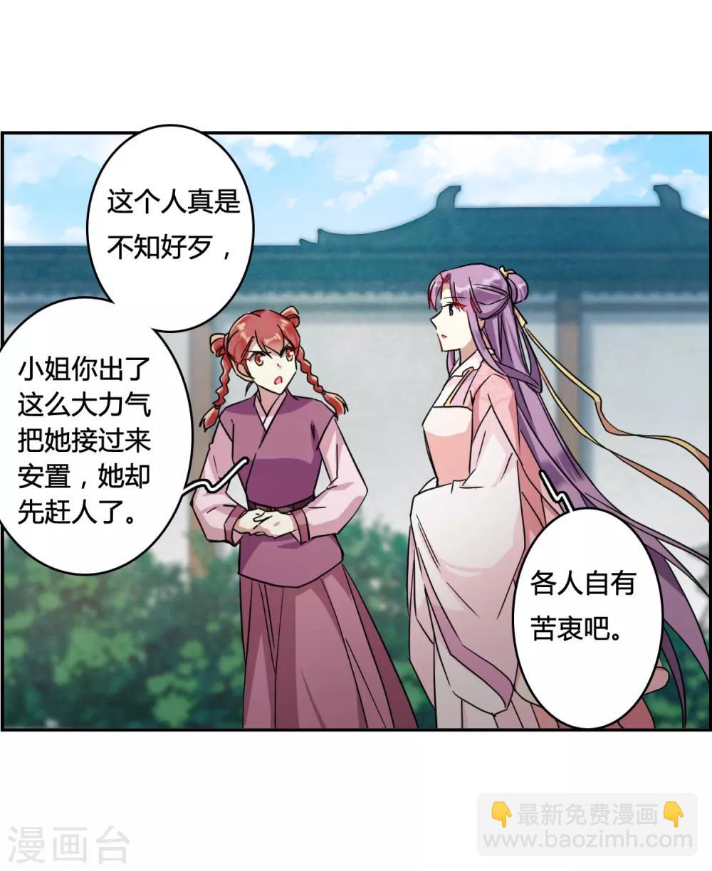 第137话 各取所需325