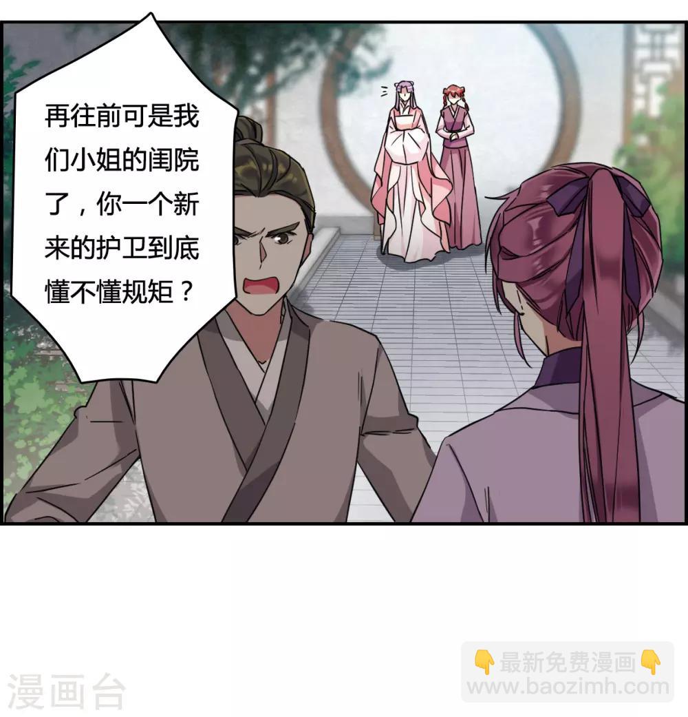 第137话 各取所需330