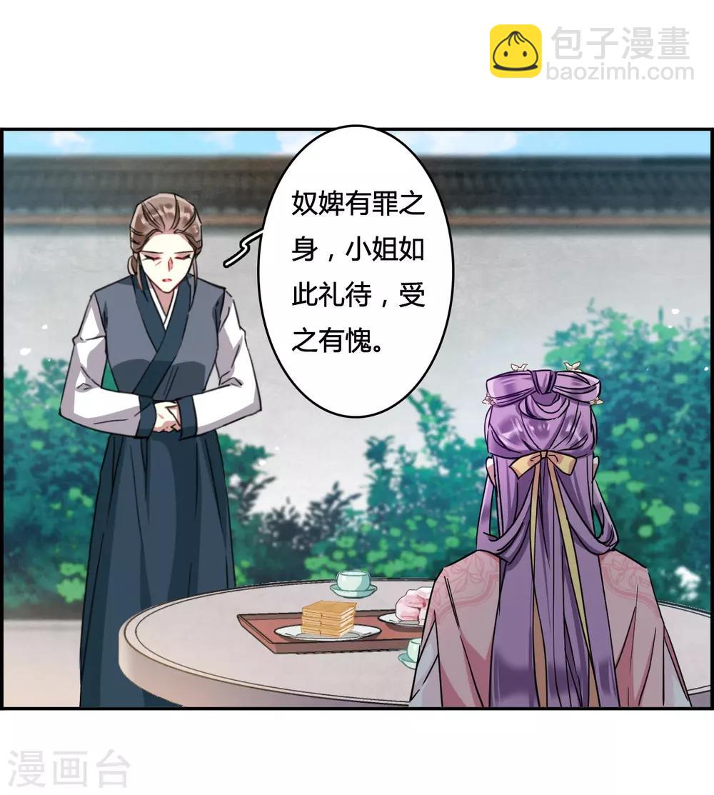 第137话 各取所需34