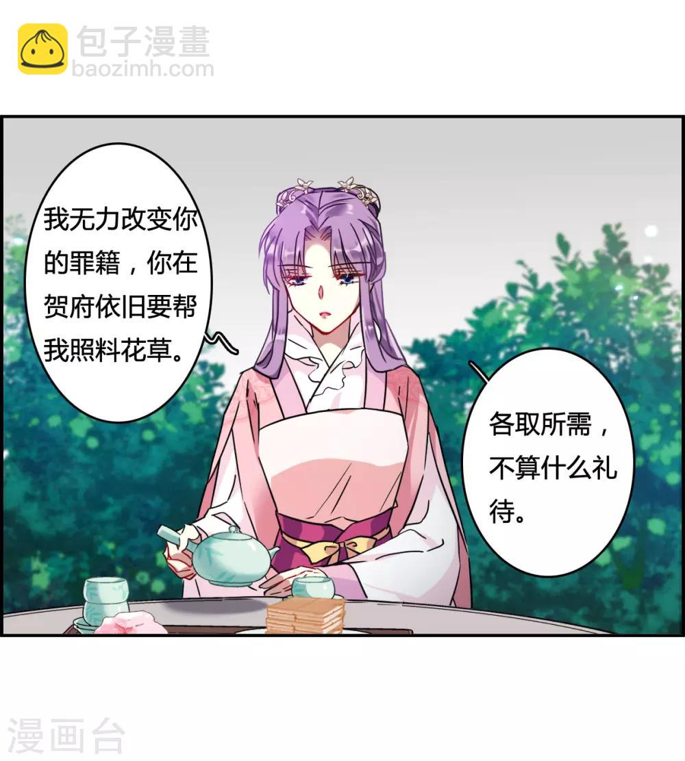 第137话 各取所需35