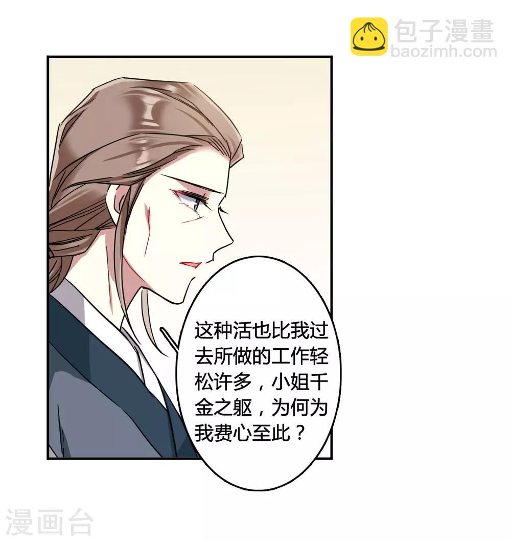 第137话 各取所需36