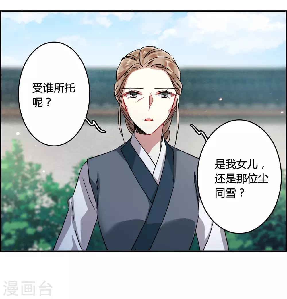 第137话 各取所需38