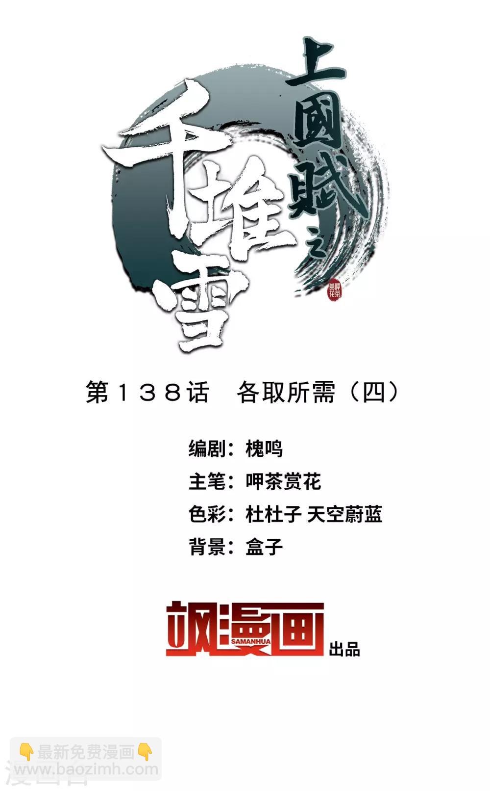 第138话 各取所需41
