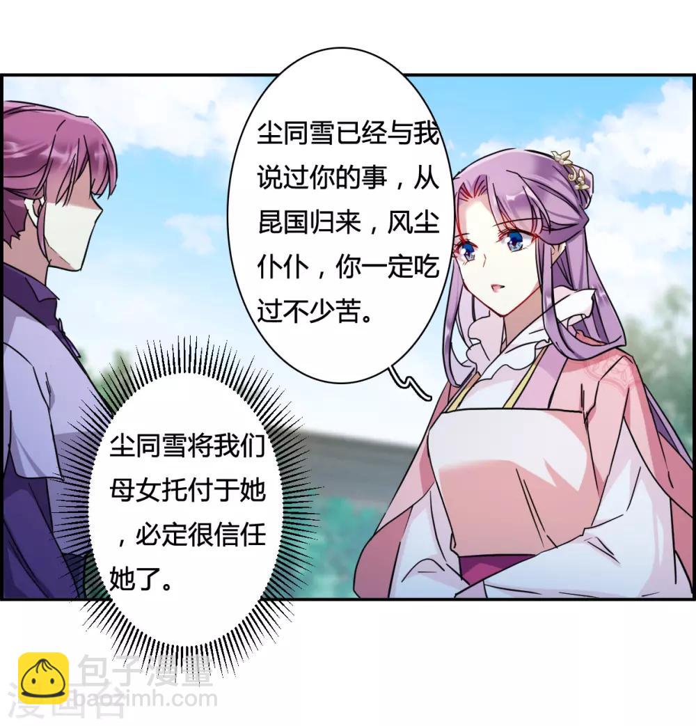 第138话 各取所需410