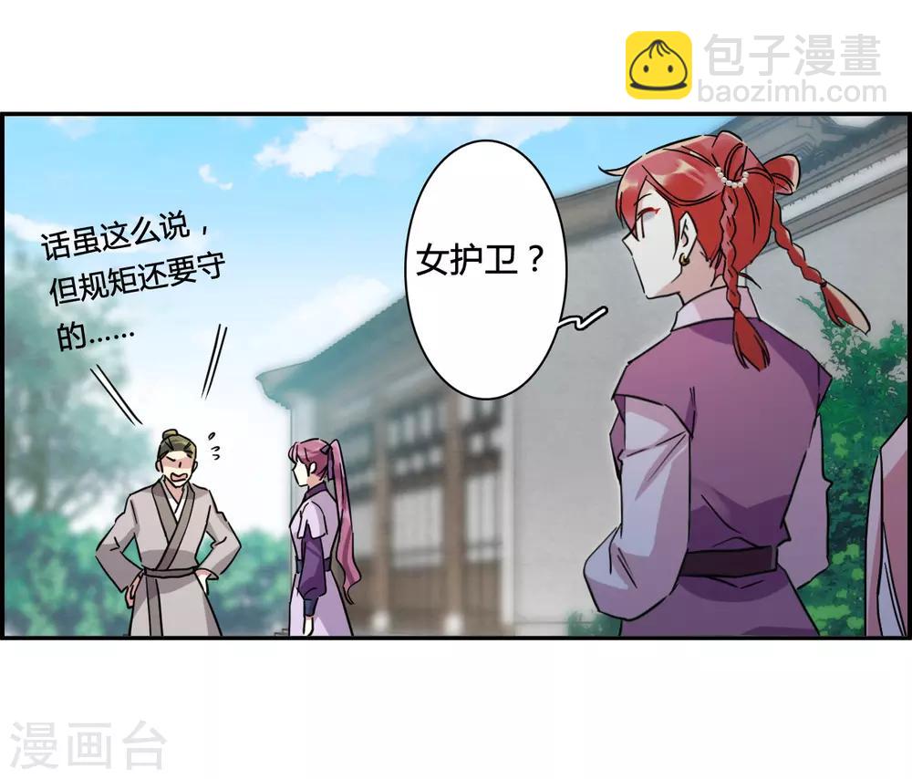 第138话 各取所需43