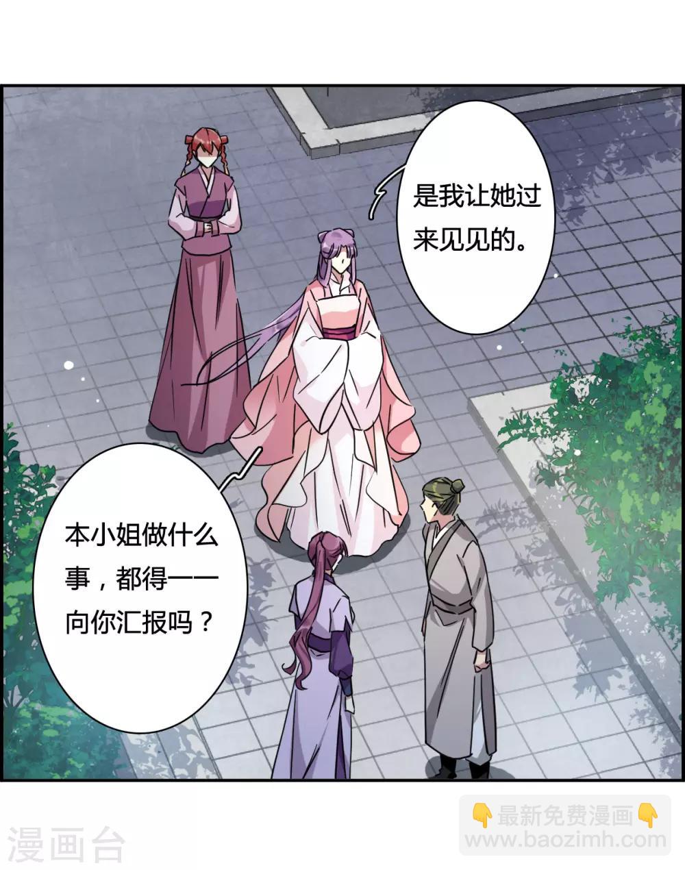 第138话 各取所需45