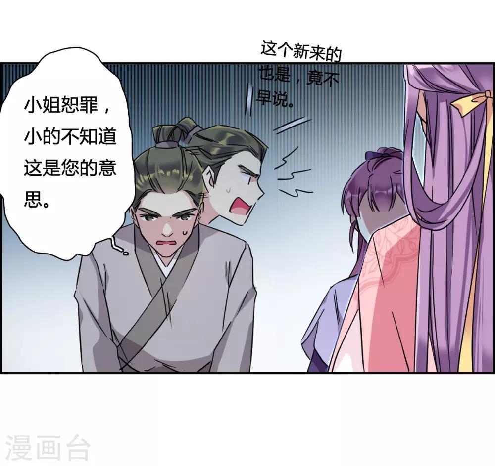 第138话 各取所需46