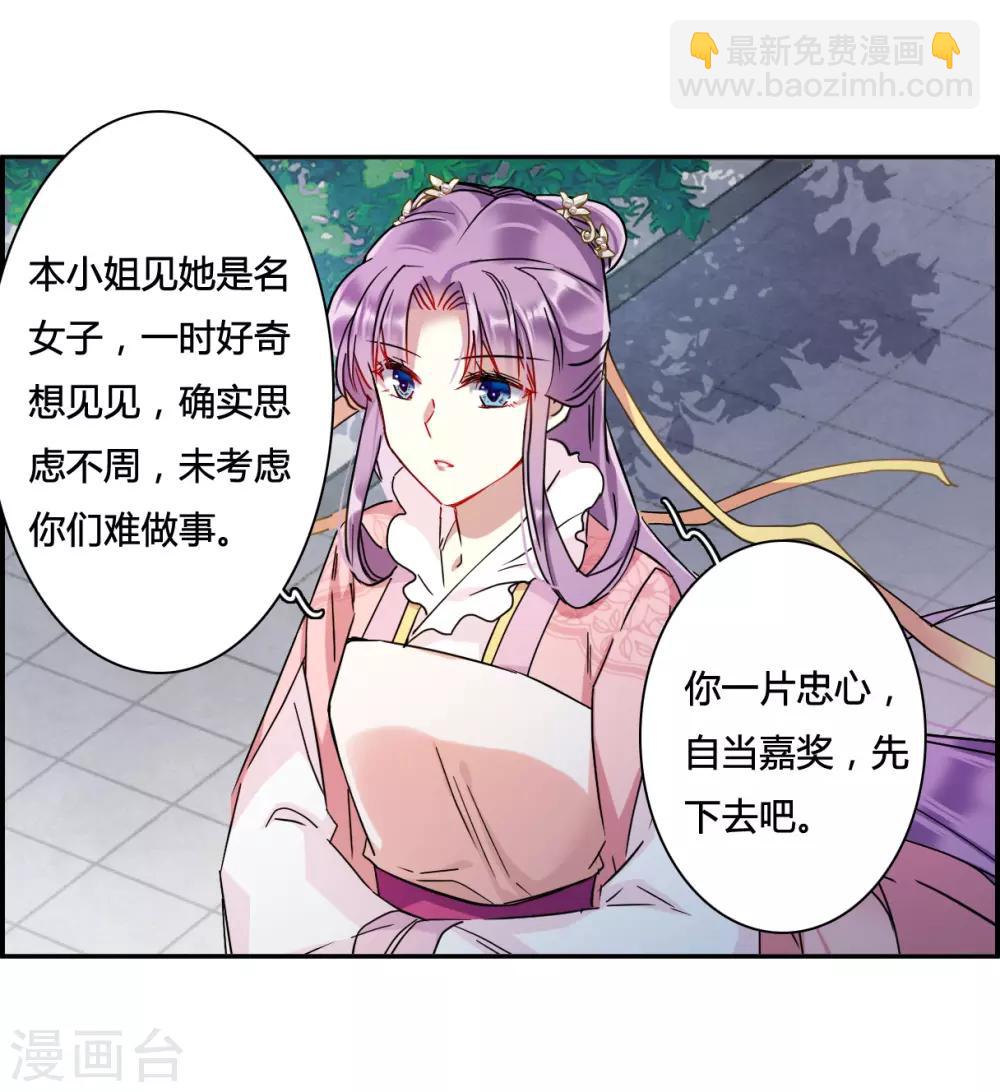 第138话 各取所需47