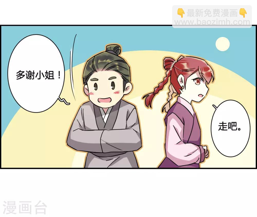 第138话 各取所需48