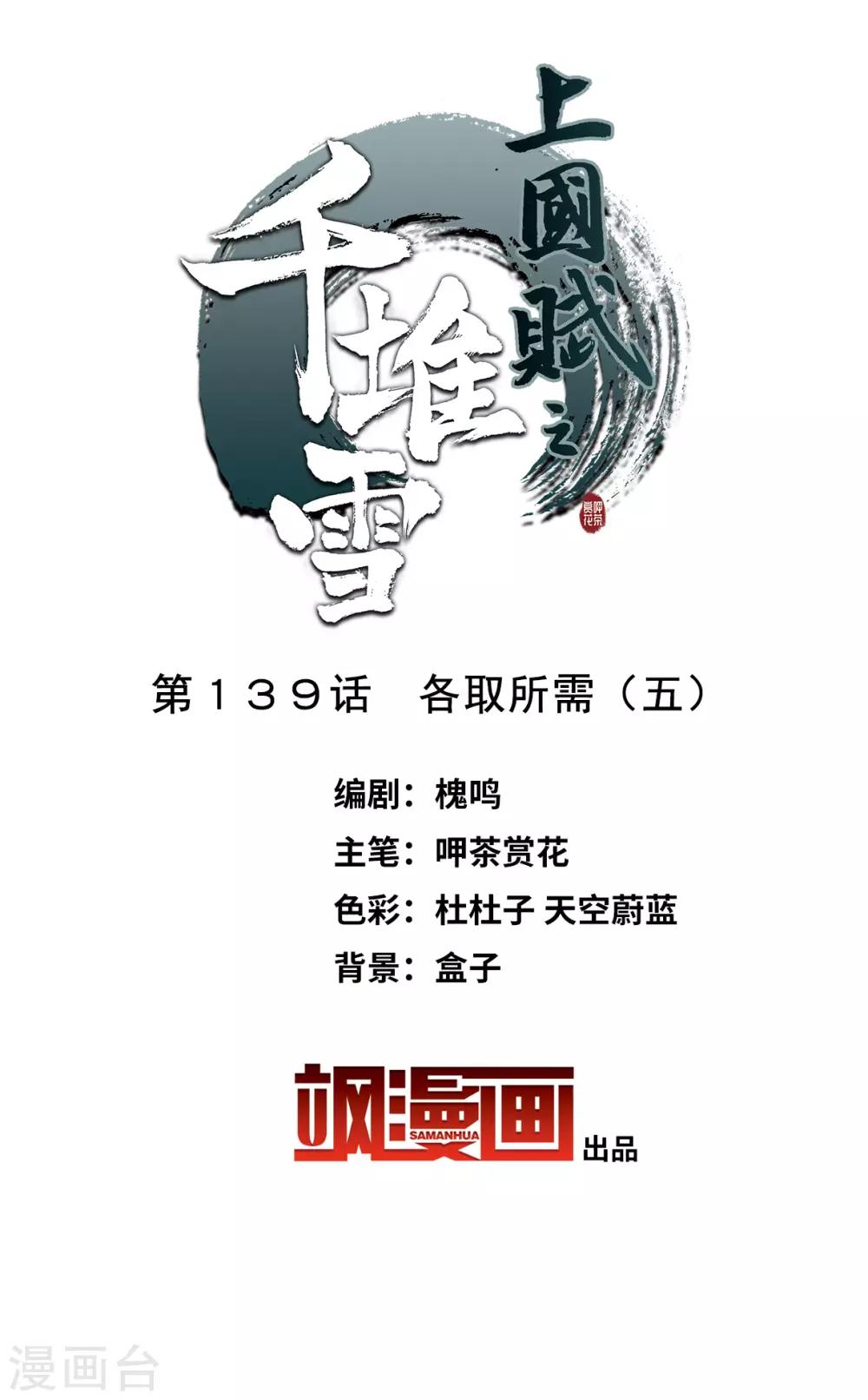 第139话 各取所需51