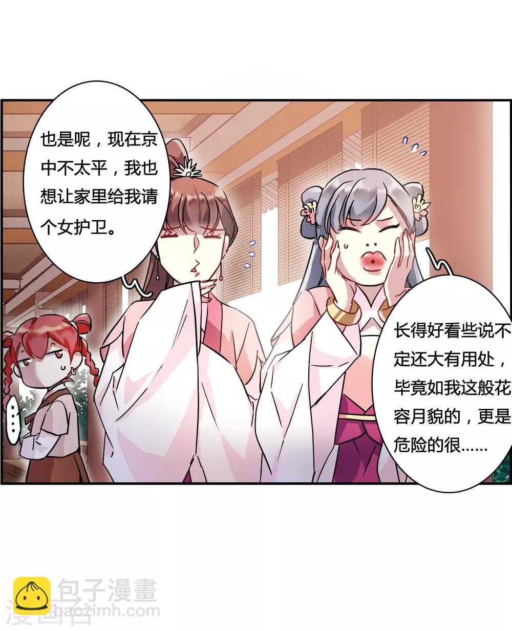 第139话 各取所需520