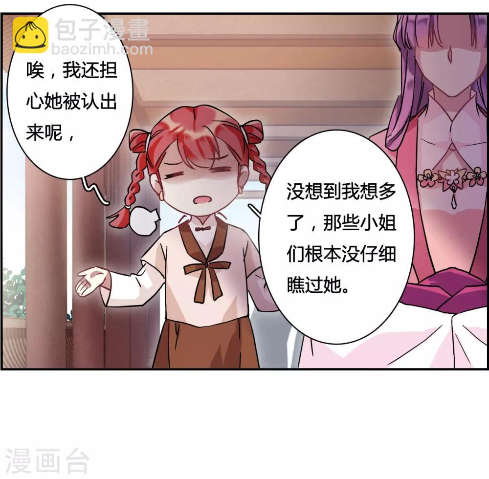 第139话 各取所需521