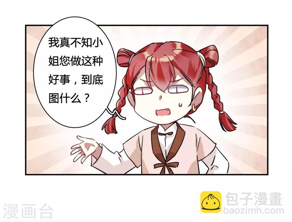 第139话 各取所需523