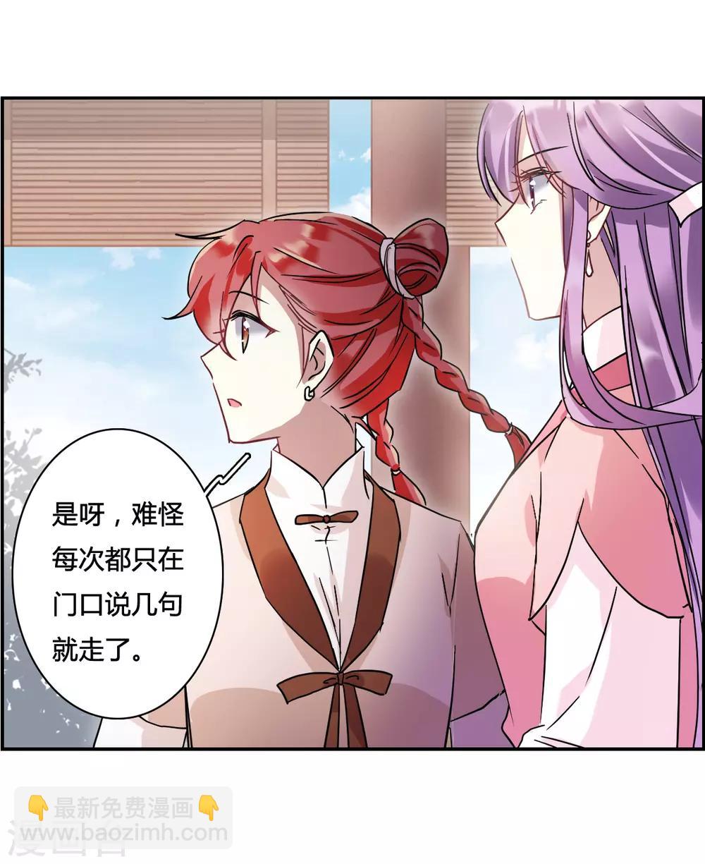 第139话 各取所需527