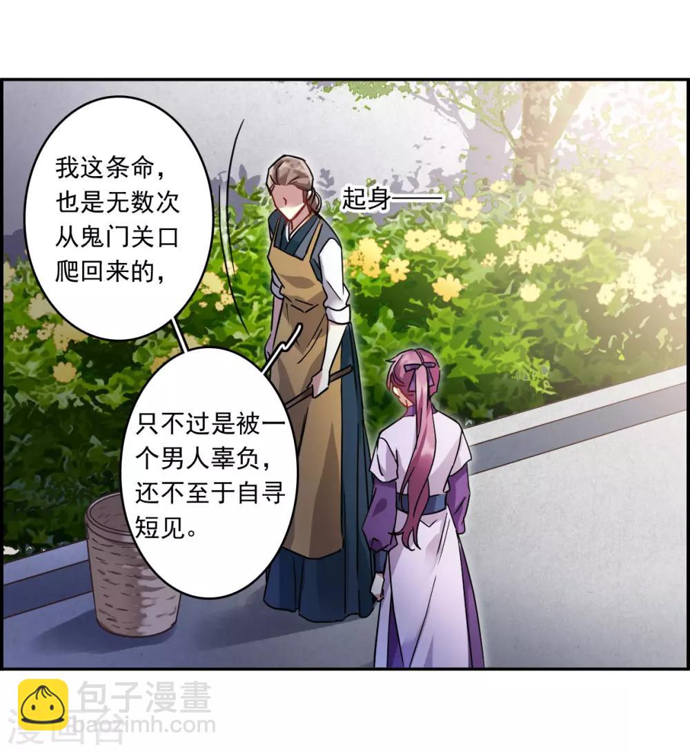 第139话 各取所需54