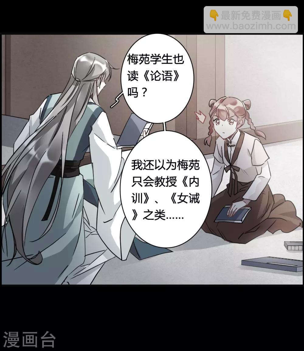 第141话 失踪的少女28