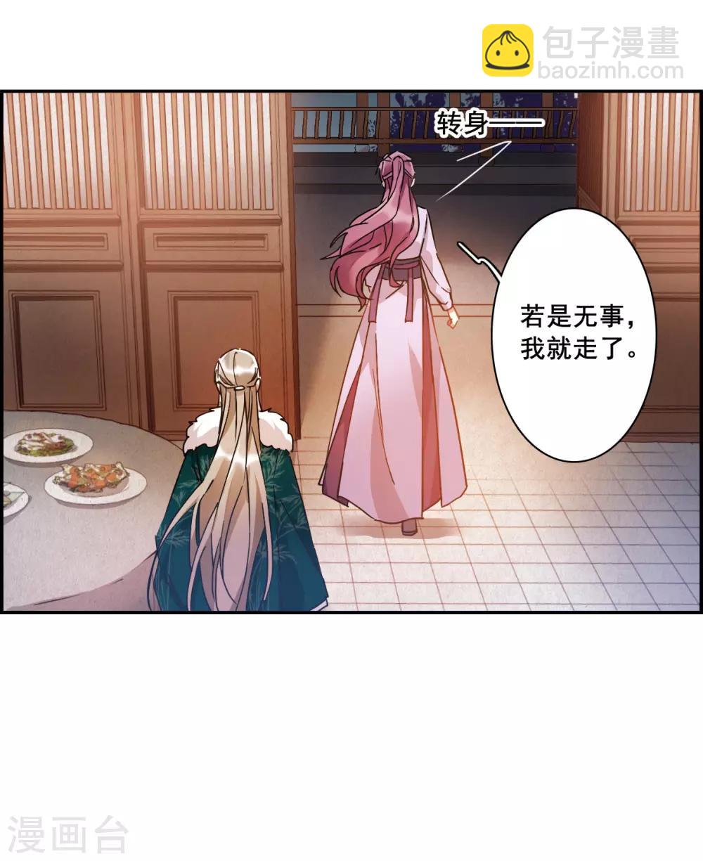 第142话 失踪的少女322