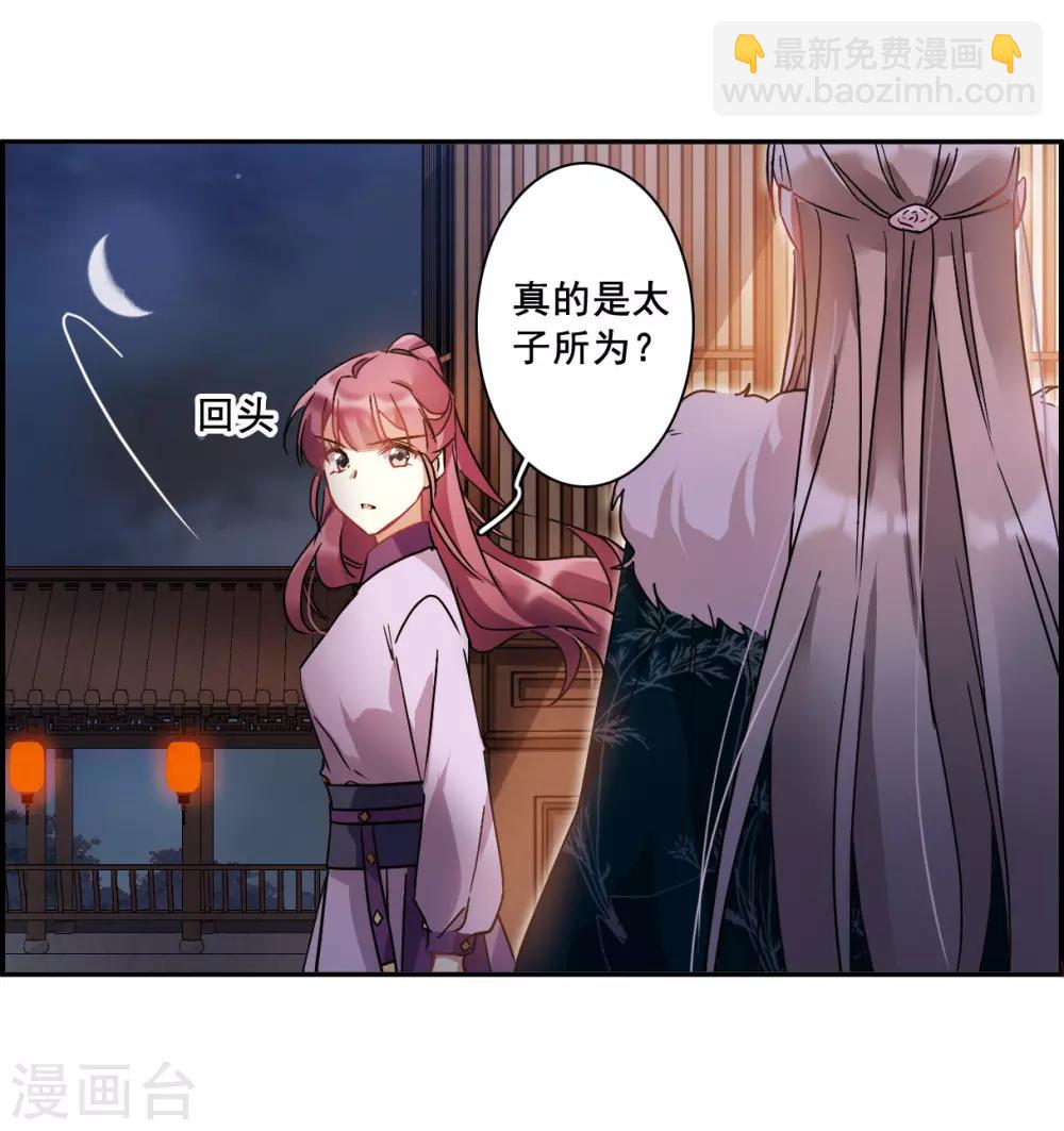 第142话 失踪的少女325