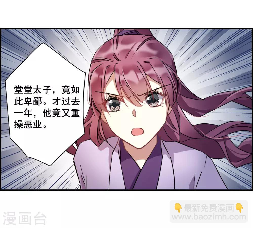 第142话 失踪的少女326