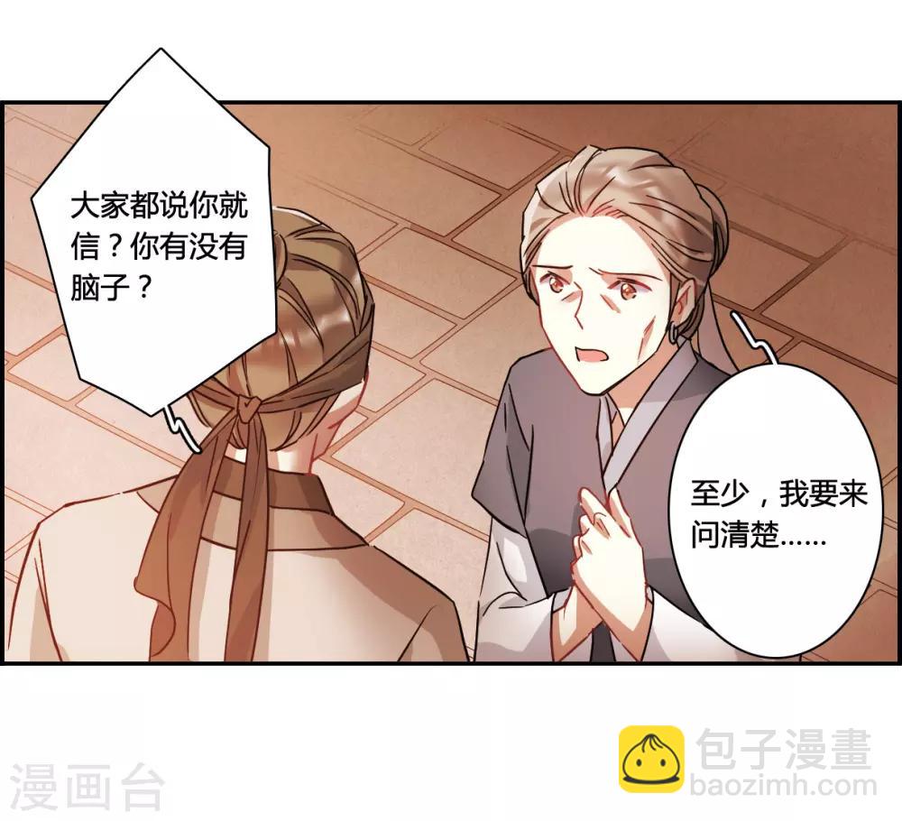 第142话 失踪的少女35