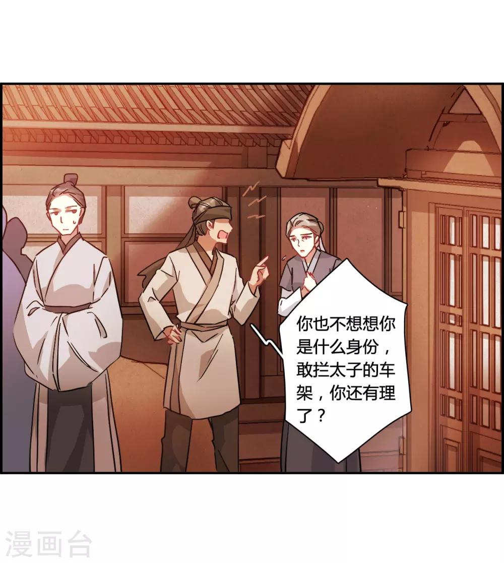 第142话 失踪的少女36