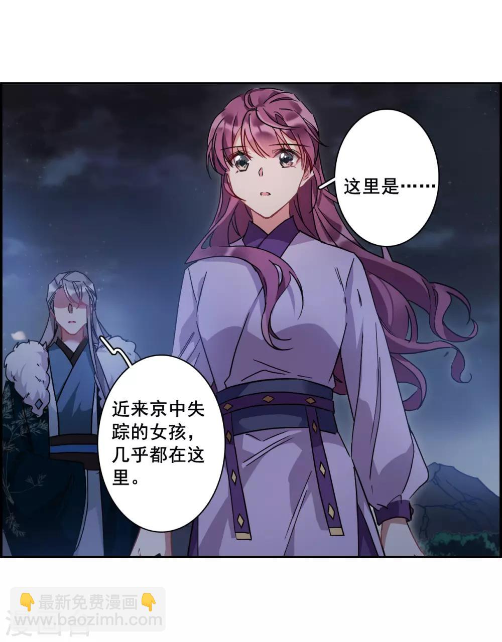 第143话 失踪的少女412