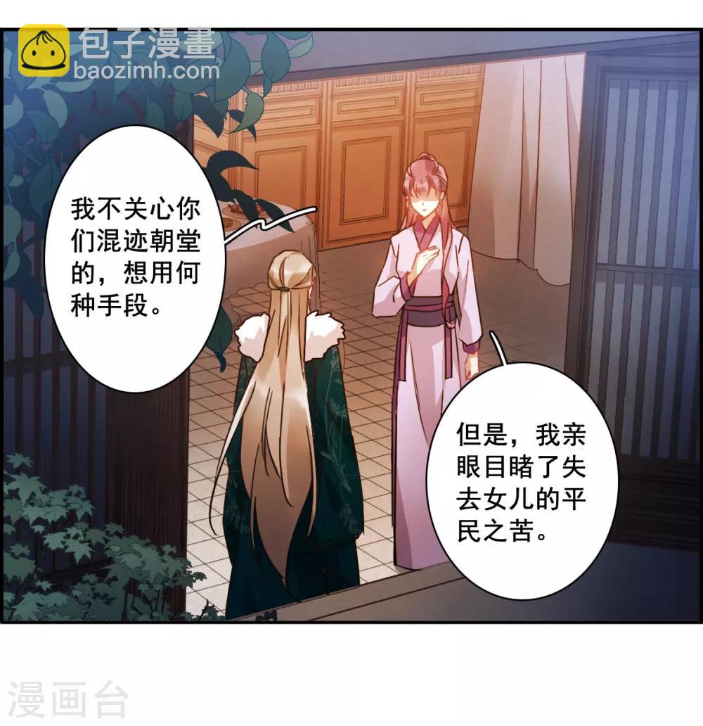 第143话 失踪的少女42